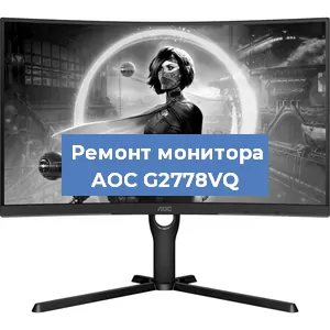 Замена конденсаторов на мониторе AOC G2778VQ в Белгороде